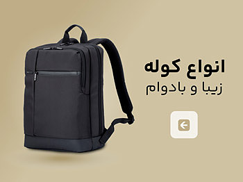 انواع کوله
